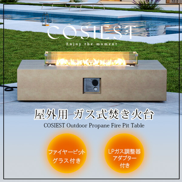 お取り寄せ/COSIEST アウトドア ファイヤーピット テーブル ファイヤー