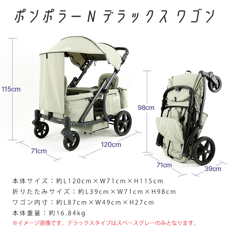 Pompolarr ポンポラー N ワゴン ブラックフレーム 2人乗り キャリー