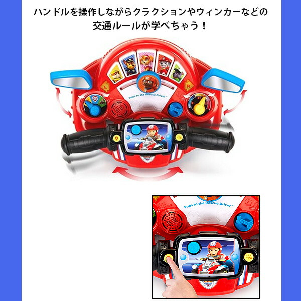 お取り寄せ/VTech パウパトロール スパイダーマンと仲間たち