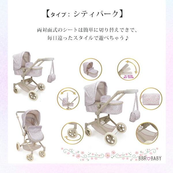 509 Crew リトル フローラ 2-in-1 お人形用 ベビーカー バギー ドール