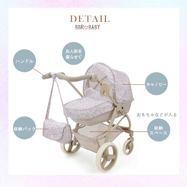 509 Crew リトル フローラ 2-in-1 お人形用 ベビーカー バギー ドール