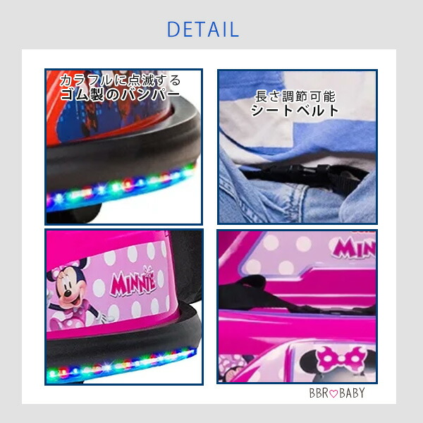 ランページ　プライマルスパイダー　ミニバナー フライバー 6V イマジンエアー ライドオン バンパー カー ミニーマウス