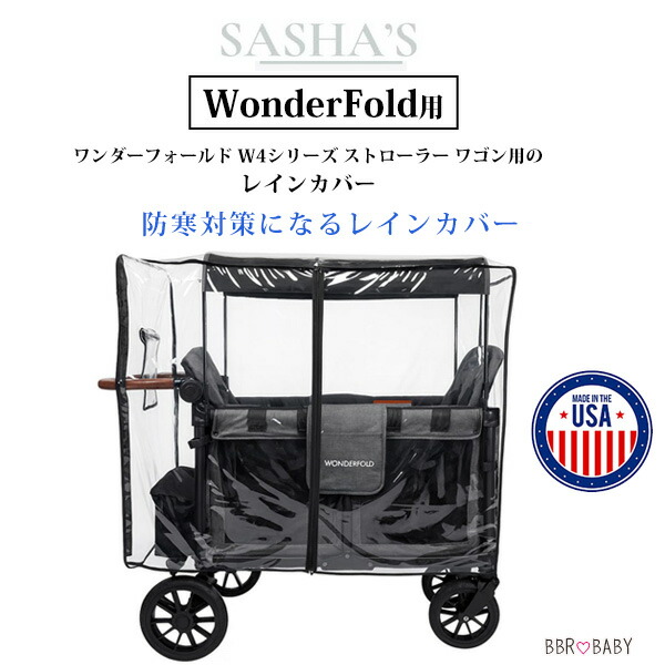 お取り寄せ/SASHA'S ワンダーフォールド W4シリーズ ストローラー お取り寄せ/SASHA'S ワンダーフォールド W4シリーズ ストローラー