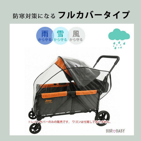 ☆新品未使用☆レインボー☆￼一触即発☆リッチーカバー☆6CD￼☆ お取り寄せ/SASHA'S ジープ スポーツ ストローラー ワゴン用 レイン