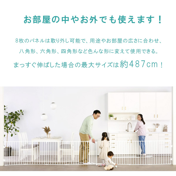 レガロ 4 In 1 メタル プレイヤード 8パネル ゲート付き /ホワイト