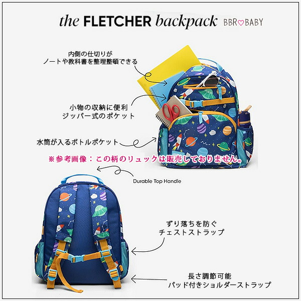 お取り寄せ/シンプルモダン 子供用 キャラクター バックパック