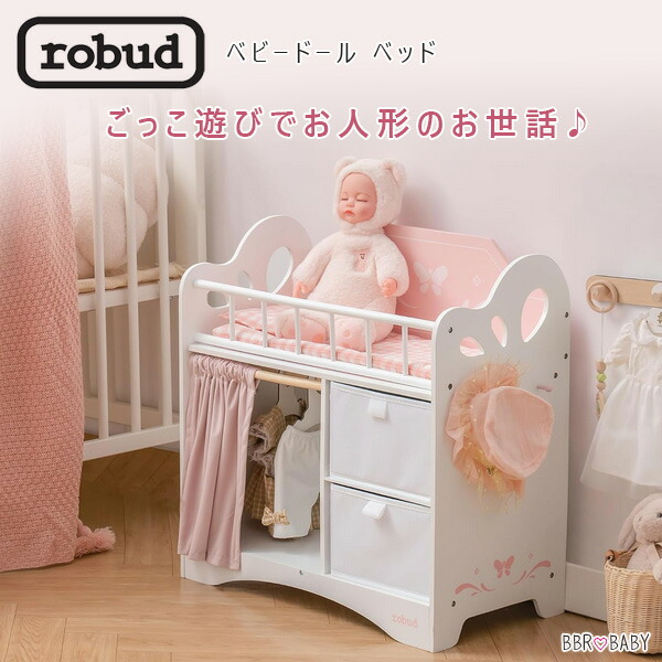 ROBUD ベビードール ベッド お人形用 ミニサイズ ドールベッド お世話