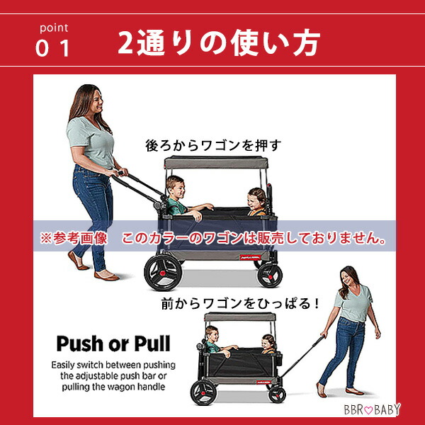 ☆日本未発売☆ ラジオフライヤー ラックス ストローラー ワゴン ☆日本未発売☆ ラジオフライヤー ラックス ストローラー ワゴン