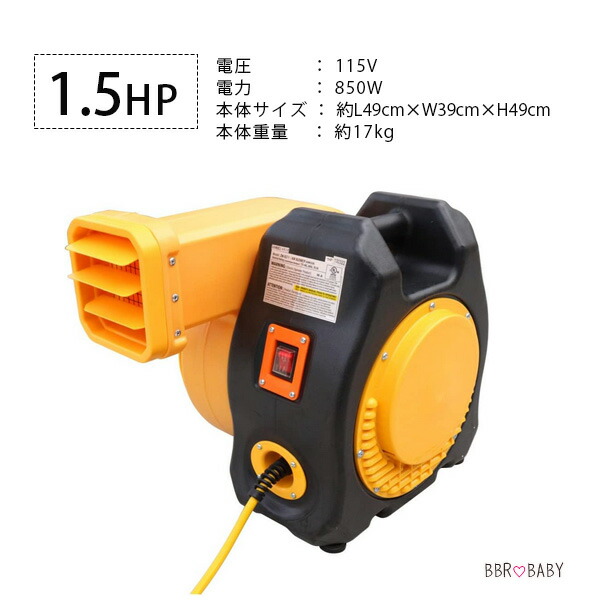 お取り寄せ/Zoom Blowers XLT エアー遊具用 エアーブロワー 送風機 1HP