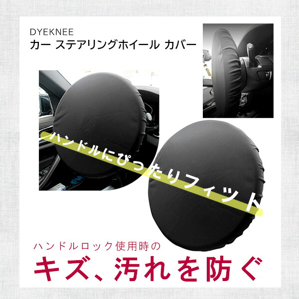 streetwize XLOCK フルフェイスステアリングロック X-Lock フルフェイス ステアリング ホイール ロック 右ハンドル用 盗難