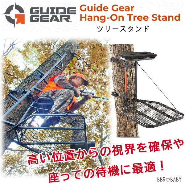 ガイドギア ハング オン ツリー スタンド スチール製 シート チェア