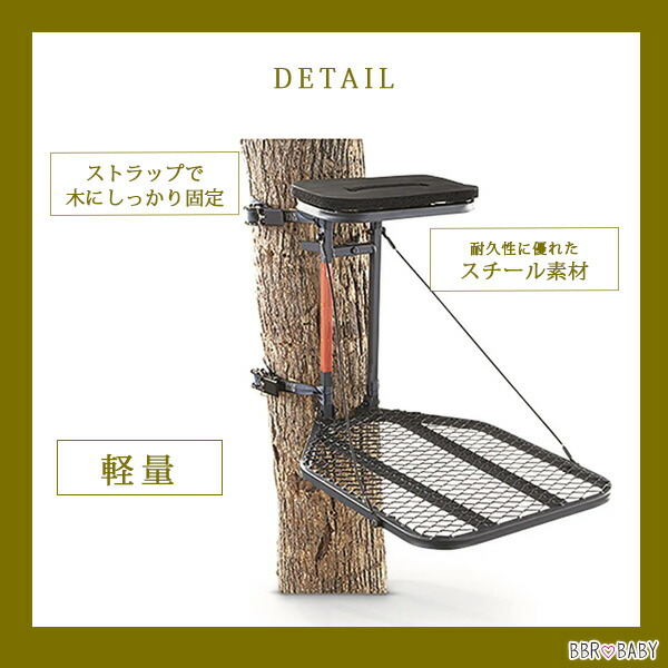 ガイドギア ハング オン ツリー スタンド スチール製 シート チェア