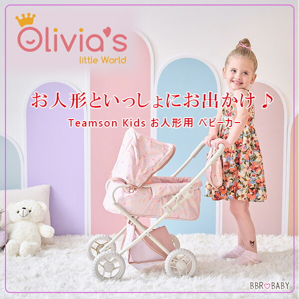 Teamson Kids ベビー ドール ストローラー お人形用 ベビーカー バギー