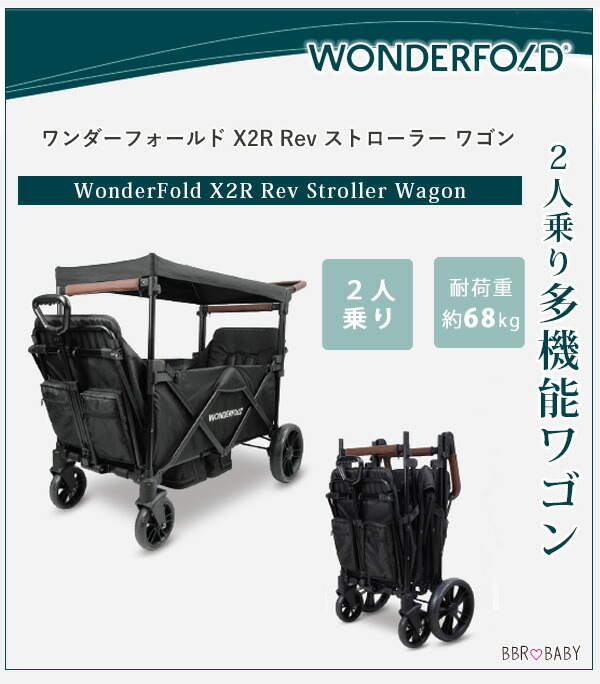 ワンダーフォールド Xシリーズ ワゴン用 スナック トレイ トレー