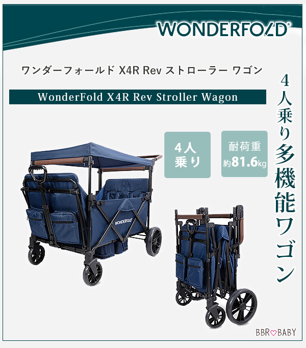ワンダーフォールド Xシリーズ ワゴン用 スナック トレイ トレー