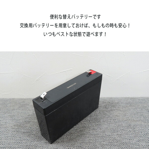 Huffy 電動乗用玩具用 6V 交換 バッテリー 電動乗用 交換用 ラジコン