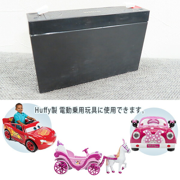 乗用ラジコンカー(要バッテリー交換)【お取引中】 Huffy 電動乗用玩具用 6V 交換 バッテリー 電動乗用 交換用 ラジコン
