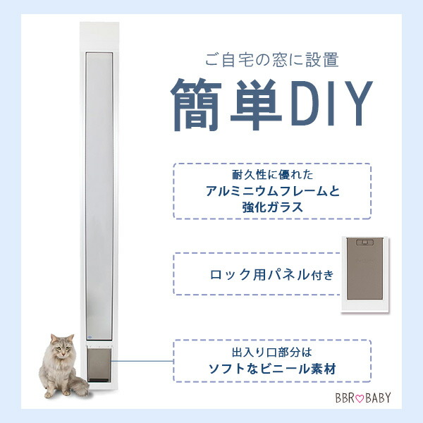 お取り寄せ/ペットセーフ スライディング ペット ドア Sサイズ 窓用