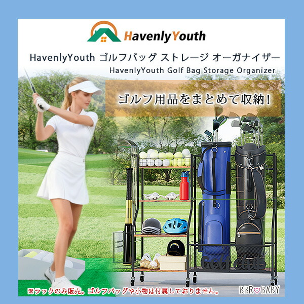 HavenlyYouth ゴルフバッグ ストレージ オーガナイザー キャスター付き