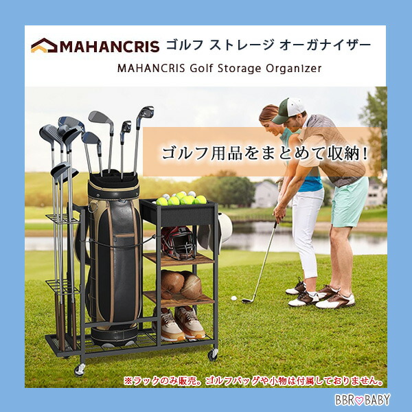 MAHANCRIS ゴルフ ストレージ オーガナイザー キャスター付き ゴルフ