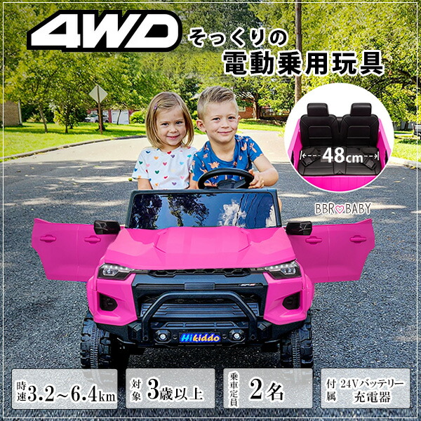 BFGoodrich RCカー 2リモコン付き Hikiddo 4WD 2シーター エレクトリック カー リモコン付き 2人乗り