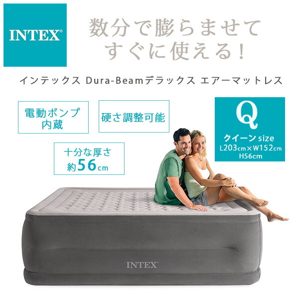 INTEX インテックス Dura-Beam デラックス エアーマットレス クイーン