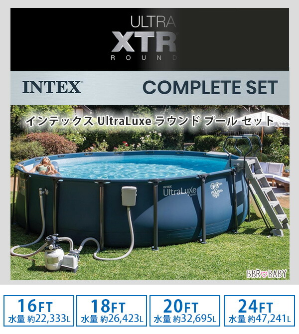 INTEX /お取り寄せ/USA仕様/新商品/インテックス UltraLuxe ラウンド