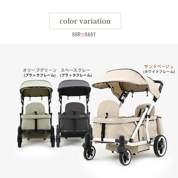 Pompolarr ポンポラー N デラックス ワゴン 2人乗り ストローラー