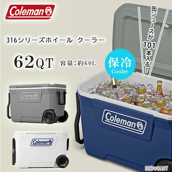 Coleman（コールマン） クーラーボックス 大型 316シリーズ ホイール
