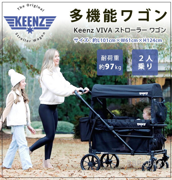 Keenz VIVA ストローラー ワゴン キャノピー付き 2人乗り ベビーカー