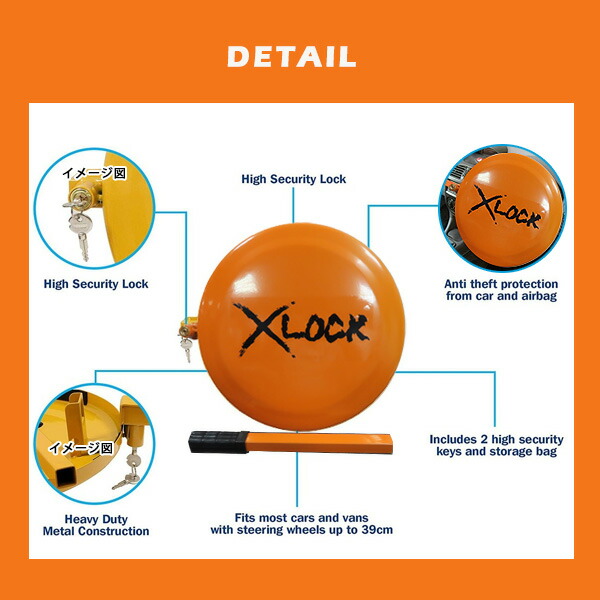 X-Lock フルフェイス ステアリング ホイール ロック 右ハンドル用 盗難