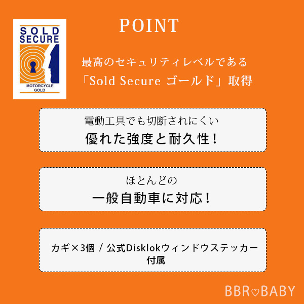 お取り寄せ/Disklok セキュリティ デバイス ステアリング ホイール