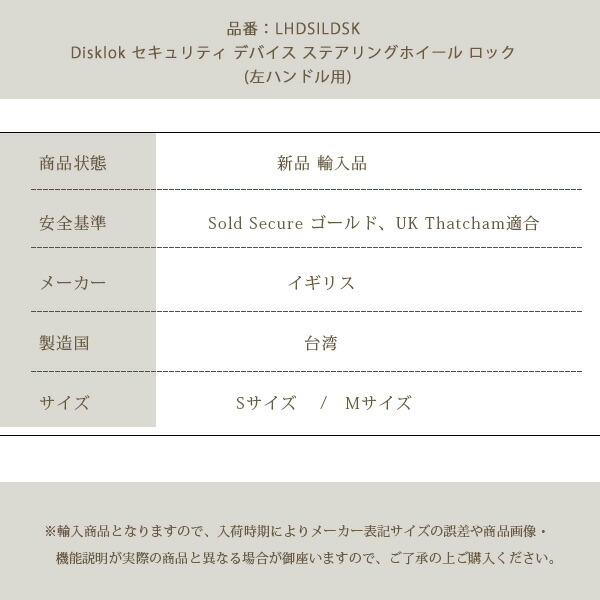 お取り寄せ/Disklok セキュリティ デバイス ステアリング ホイール