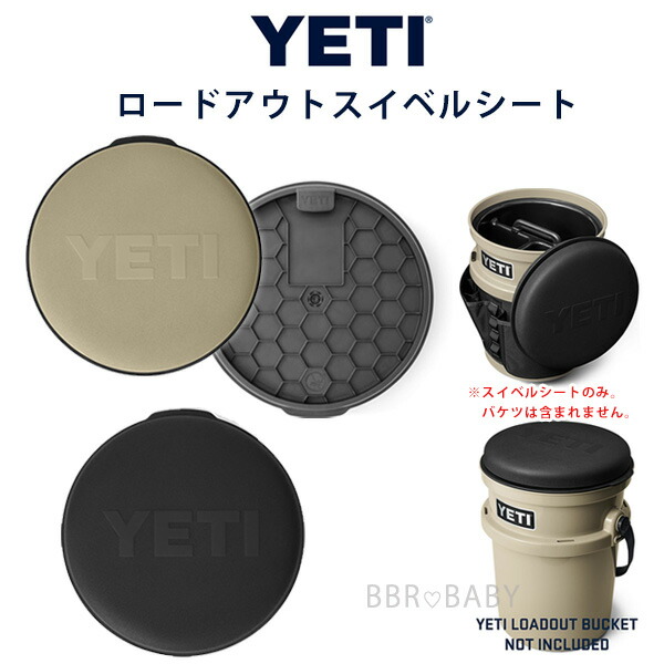 YETI（イエティ） ロードアウト バケツ キャディー 純正