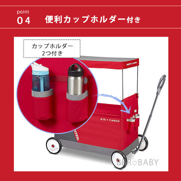 ラジオフライヤー（RADIOFLYER） キャノピー付き キッド & カーゴ