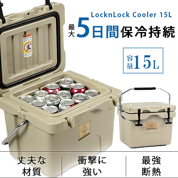 ハードクーラーボックス LocknLock クーラーボックス 15L ミニ クーラー ハードクーラー 保冷