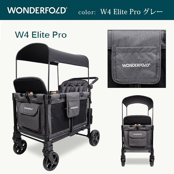 WONDERFOLD ワゴン W4 グレー★4人乗り 4人乗り ベビーカー ワンダーフォールド WF-W4 マルチファンクション