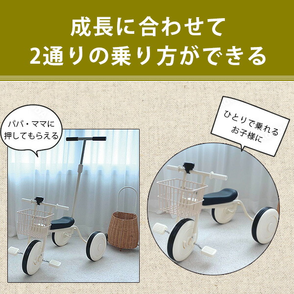 【新品未使用品】ヴェロトライク ピーチピン 2in1三輪車 トレーニングバイク 楽天市場】【楽天1位】子供用三輪車 4in1 子供三輪車 舵取り 棒