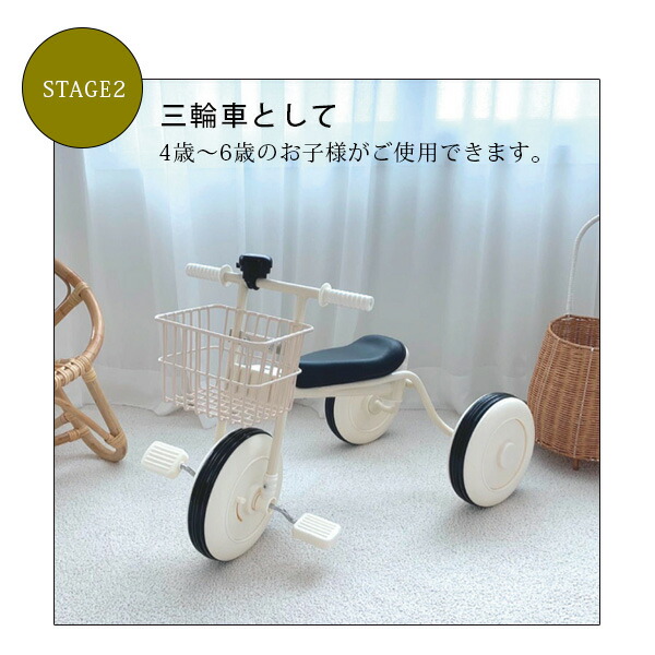 ziazizo 三輪車 ホワイトバスケット付き 2in1 トライク アシスト付き