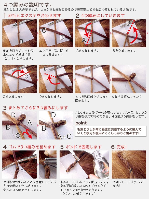 エクステンション　高級人毛100％各一束づつの販売になります bbroom_ssr050