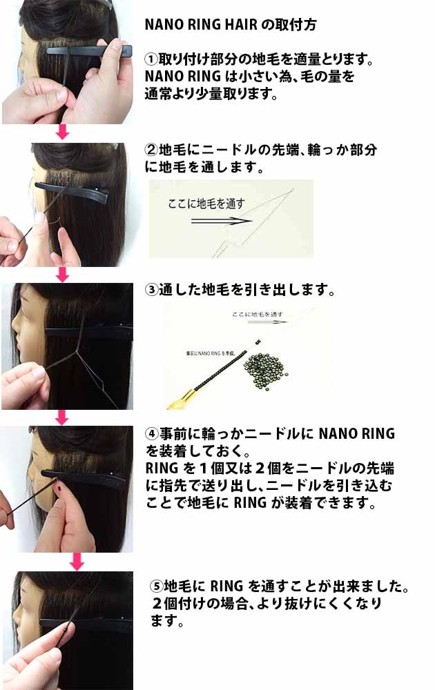 見えない(極小)nano ringチップエクステ 人毛100% 50cm×40本 nano52 : nano52 :  ウィッグ・エクステ専門店BBroom - 通販 - Yahoo!ショッピング