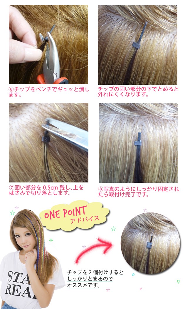エクステ チップ用38cm レオパード 6本 tfp003 : ウィッグ