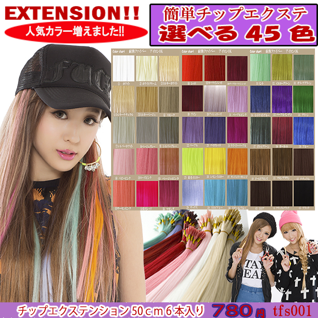 ウィッグ・エクステ専門店BBroom - how to｜Yahoo!ショッピング