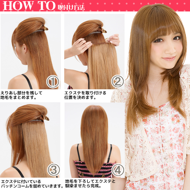 ウィッグ・エクステ T.M エクステ 人毛100% 38cm 40g w254 : ウィッグ・エクステ専門店BBroom