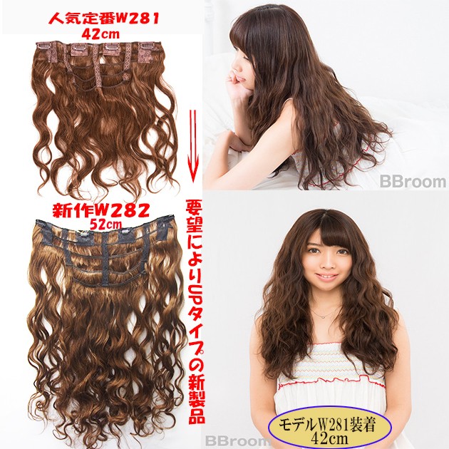 人毛100% 5段襟足スソエクステンション ゆるゆる巻きウェーブ 長さ約