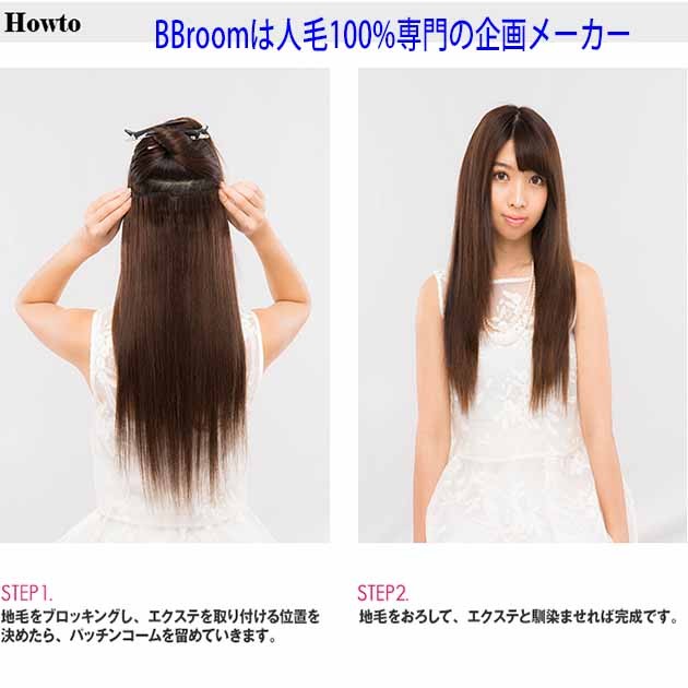 人毛100% 4段襟足スソエクステ長さ約45cm 重さ約70g 幅約27cm