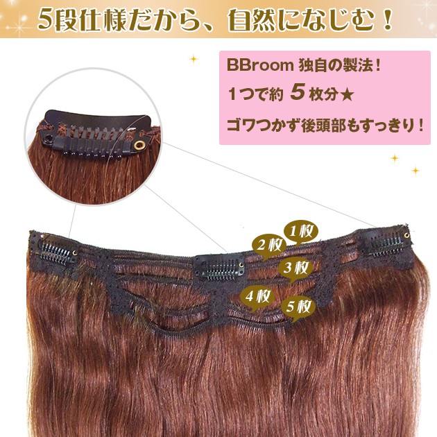 ブラウンヘアエクステンション 約55cm 94g bbroom_ssr16