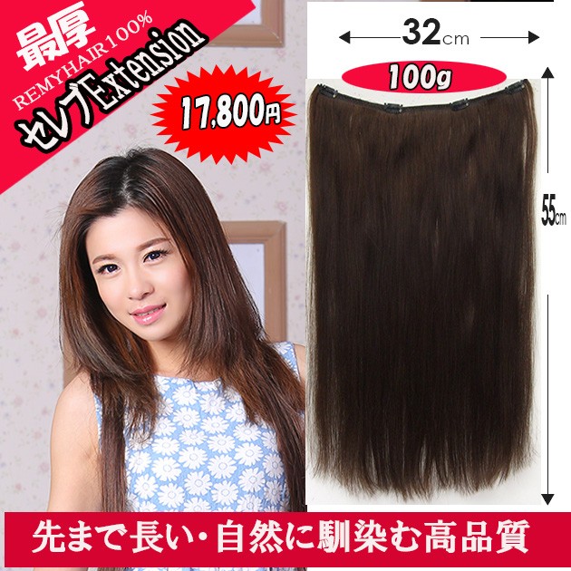 アウトレット【人毛100%エクステ ピンクブラウン／約68cm約100g
