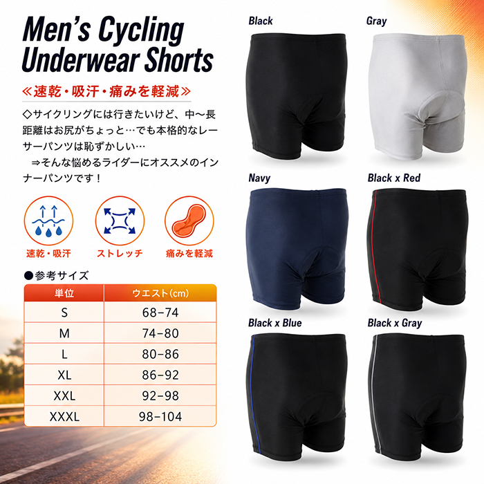 メンズ サイクルパンツ インナーパンツ ゲルパッド付 サイクルジャージ