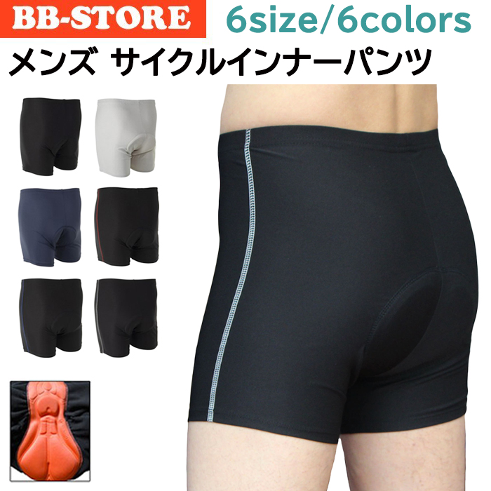 メンズ サイクルパンツ インナーパンツ ゲルパッド付 サイクルジャージ サイクルウェア 自転車 ロードバイク サイクリング レーサーパンツ WL-BB001 | 